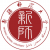 新疆师范大学