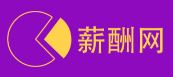 中国薪酬榜